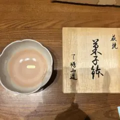 2026年最新】萩焼 菓子鉢の人気アイテム - メルカリ
