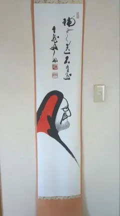 2026年最新】掛け軸 達磨の人気アイテム - メルカリ