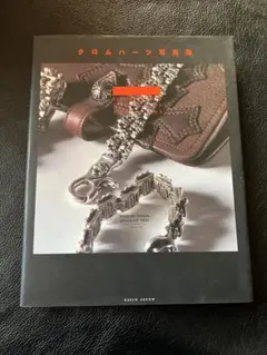 2026年最新】クロムハーツ写真集の人気アイテム - メルカリ