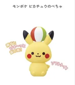 2026年最新】音が鳴る ピカチュウの人気アイテム - メルカリ