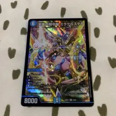 2026年最新】天革の騎令嬢 ミラクルステラの人気アイテム - メルカリ