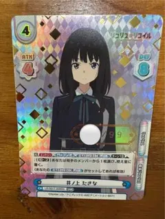 2026年最新】reバース シリアル リコリスの人気アイテム - メルカリ