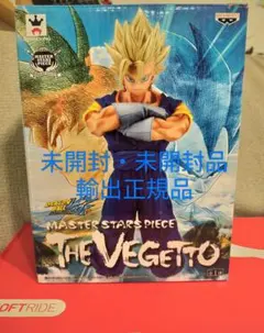 2026年最新】ベジット MSP 未開封の人気アイテム - メルカリ