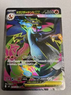 2026年最新】リザードンXの人気アイテム - メルカリ