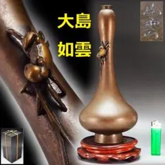 2026年最新】海野勝珉の人気アイテム - メルカリ