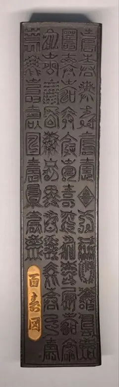 2026年最新】百寿図の人気アイテム - メルカリ