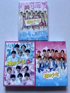 2026年最新】裸の少年 b盤 2022の人気アイテム - メルカリ