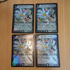 2026年最新】デーモン・ハンド プロモの人気アイテム - メルカリ