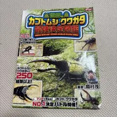 2026年最新】カブトムシ標本の人気アイテム - メルカリ