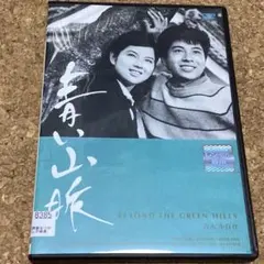 2026年最新】青い山脈'88の人気アイテム - メルカリ