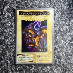 2026年最新】メテオブラックドラゴン バンダイの人気アイテム - メルカリ