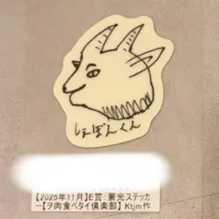 2026年最新】Chevon ピンバッジの人気アイテム - メルカリ