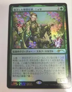 2026年最新】mtg ニッサの人気アイテム - メルカリ