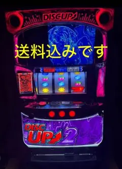 2026年最新】ディスクアップ2 実機の人気アイテム - メルカリ