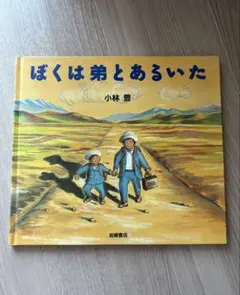 2026年最新】小林豊の人気アイテム - メルカリ