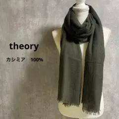 2026年最新】theoryカシミヤストールの人気アイテム - メルカリ