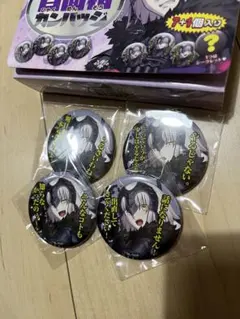 2026年最新】百面相缶 ジャンヌ オルタ 缶バッジの人気アイテム - メルカリ