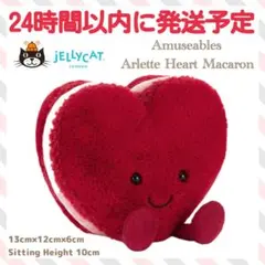 2026年最新】jelly cat マカロンの人気アイテム - メルカリ