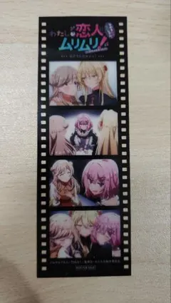 2026年最新】わたなれ 特典の人気アイテム - メルカリ