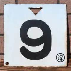 2026年最新】鉄道 行先板の人気アイテム - メルカリ