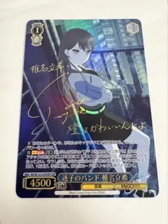 2026年最新】椎名立希 sspの人気アイテム - メルカリ