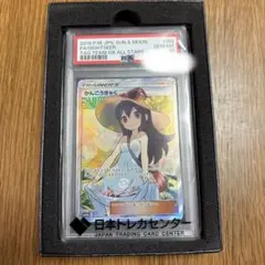 2026年最新】かんこうきゃく psa10の人気アイテム - メルカリ