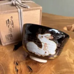 2026年最新】膳所焼の人気アイテム - メルカリ