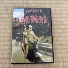 2026年最新】さらば青春の光 野良の人気アイテム - メルカリ