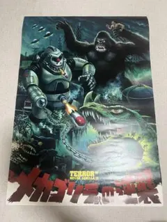 2026年最新】HS ゴリラ獣の人気アイテム - メルカリ