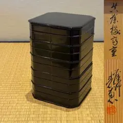 2026年最新】縁高重の人気アイテム - メルカリ