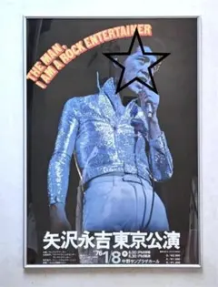 2026年最新】矢沢 永吉 サイン色紙の人気アイテム - メルカリ