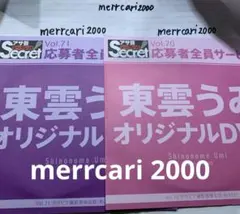 2026年最新】アサ芸シークレットの人気アイテム - メルカリ
