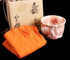 2026年最新】林正太郎 志野の人気アイテム - メルカリ