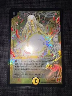 2026年最新】ヘブンズ・ゲート プロモの人気アイテム - メルカリ