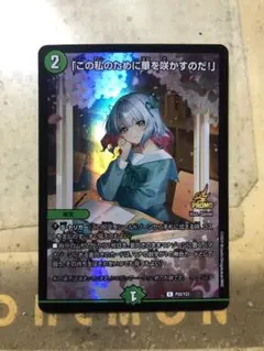 2026年最新】この私のために華を咲かすのだ プロモの人気アイテム