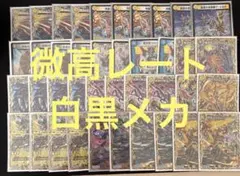 2026年最新】白黒メカ デッキの人気アイテム - メルカリ
