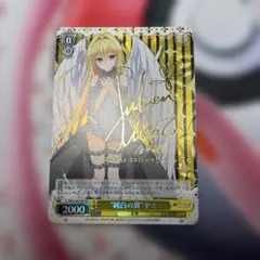 2026年最新】“純白の翼 ヤミの人気アイテム - メルカリ