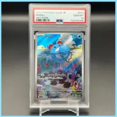 2026年最新】マリル ar psa10の人気アイテム - メルカリ