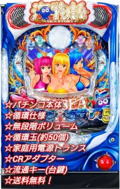 2026年最新】P大海物語4の人気アイテム - メルカリ