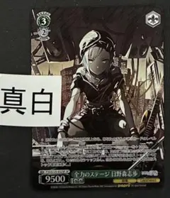 2026年最新】日野森志歩 sspの人気アイテム - メルカリ