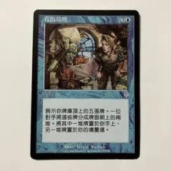 2026年最新】中国語 mtgの人気アイテム - メルカリ