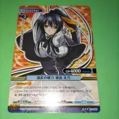 2026年最新】姫島朱乃 サインの人気アイテム - メルカリ