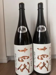 2026年最新】十四代 空き瓶の人気アイテム - メルカリ