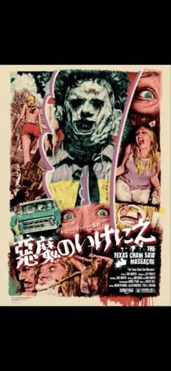 2026年最新】ロッキンジェリービーン ポスターの人気アイテム - メルカリ