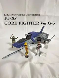 2026年最新】コアファイター 1/35の人気アイテム - メルカリ