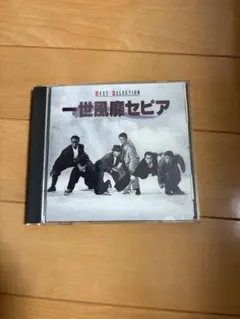 2026年最新】一世風靡セピアの人気アイテム - メルカリ