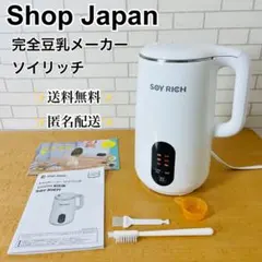 2026年最新】ソイリッチ 豆乳メーカーの人気アイテム - メルカリ