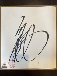 2026年最新】松中信彦 直筆サインの人気アイテム - メルカリ