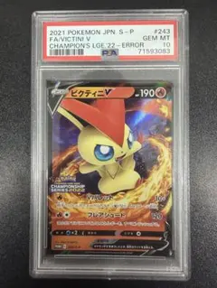 2026年最新】ビクティニv エラーの人気アイテム - メルカリ