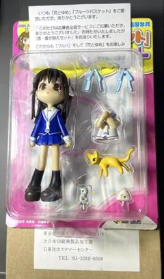 2026年最新】フルーツバスケット 透 着せ替えセットの人気アイテム